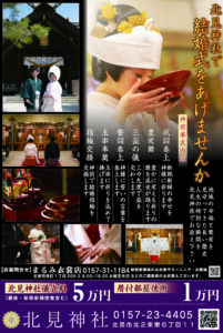 結婚式のご案内
